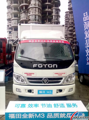 品质就是效益 福田时代M3亮相中国物流信息化大会，赋能城市配送运输服务
